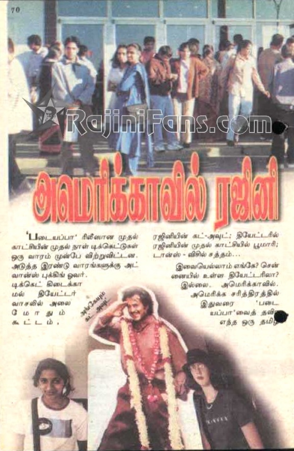 USA Padaiyappa article page